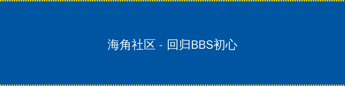 红米跑分 - 回归BBS初心的综合社区